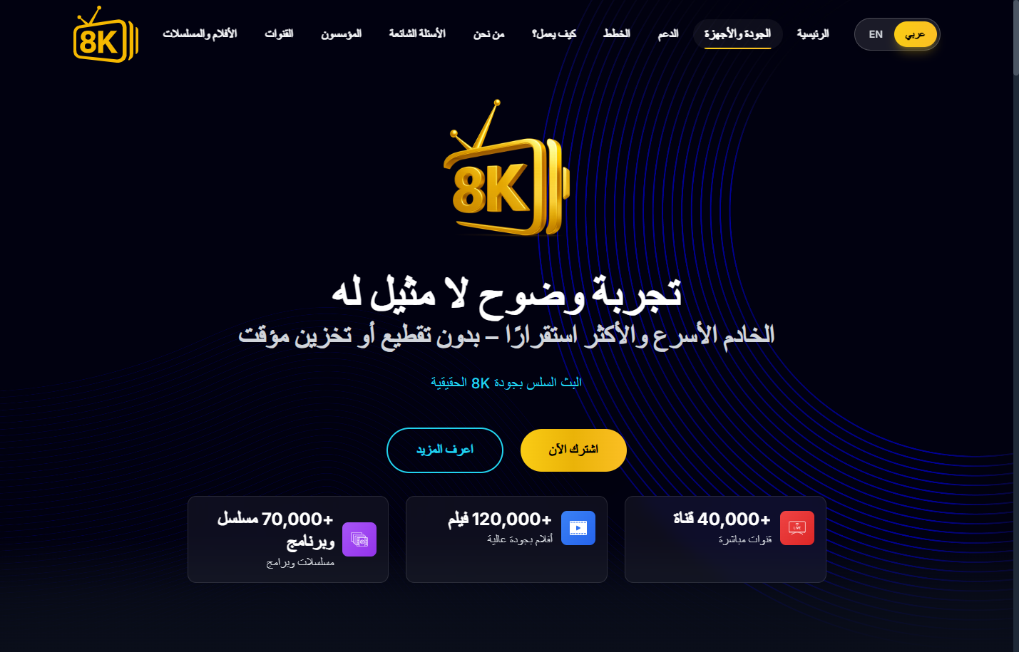 Subscription streaming storefront screenshot